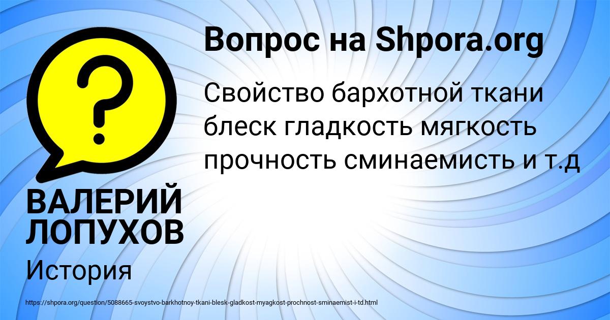 Картинка с текстом вопроса от пользователя ВАЛЕРИЙ ЛОПУХОВ