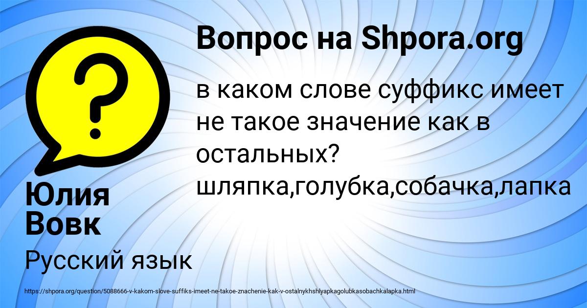 Картинка с текстом вопроса от пользователя Юлия Вовк