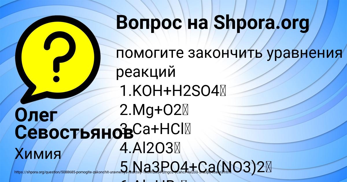 Картинка с текстом вопроса от пользователя Олег Севостьянов