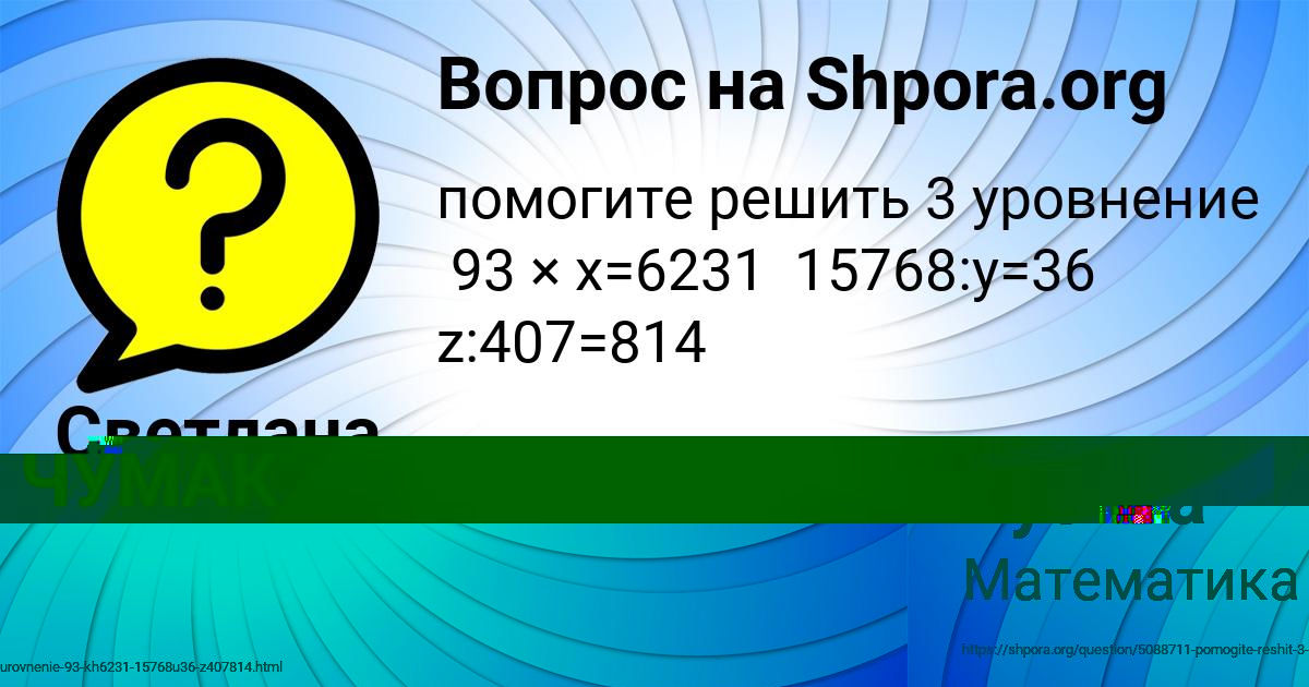 Картинка с текстом вопроса от пользователя Светлана Русина