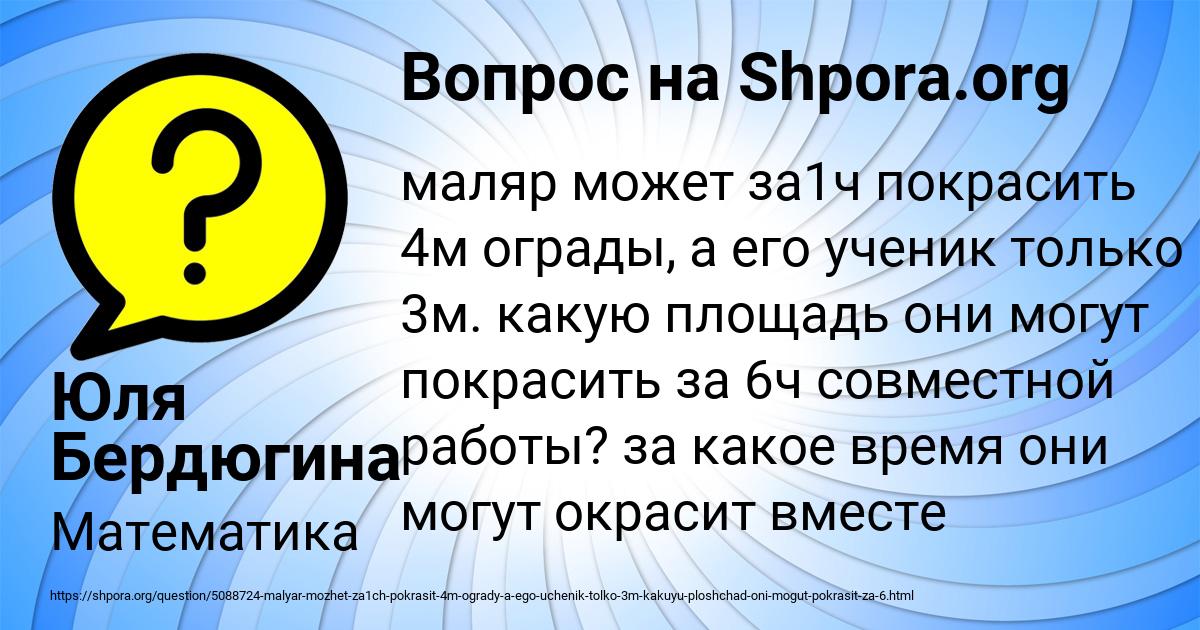 Картинка с текстом вопроса от пользователя Юля Бердюгина