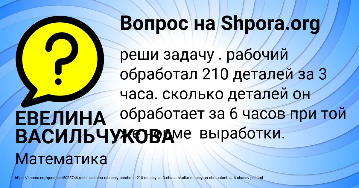 Картинка с текстом вопроса от пользователя ЕВЕЛИНА ВАСИЛЬЧУКОВА