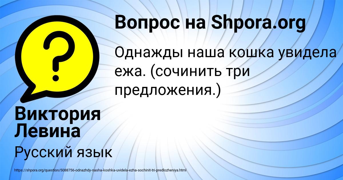 Картинка с текстом вопроса от пользователя Виктория Левина