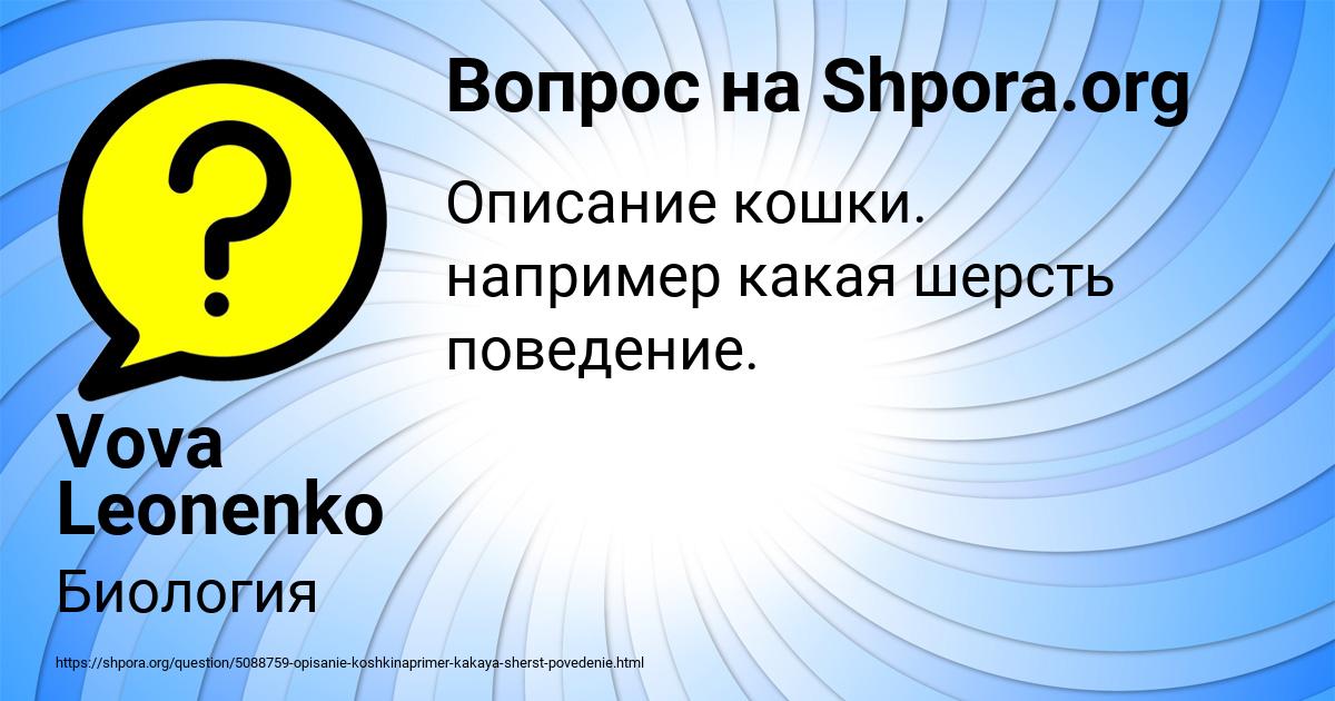 Картинка с текстом вопроса от пользователя Vova Leonenko