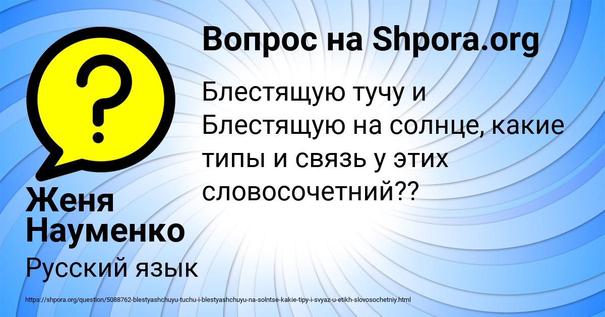 Картинка с текстом вопроса от пользователя Женя Науменко