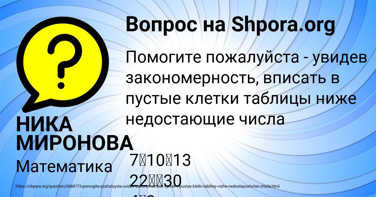 Картинка с текстом вопроса от пользователя НИКА МИРОНОВА