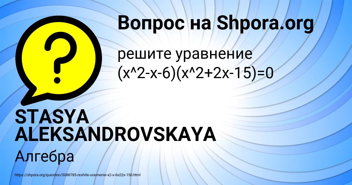 Картинка с текстом вопроса от пользователя STASYA ALEKSANDROVSKAYA