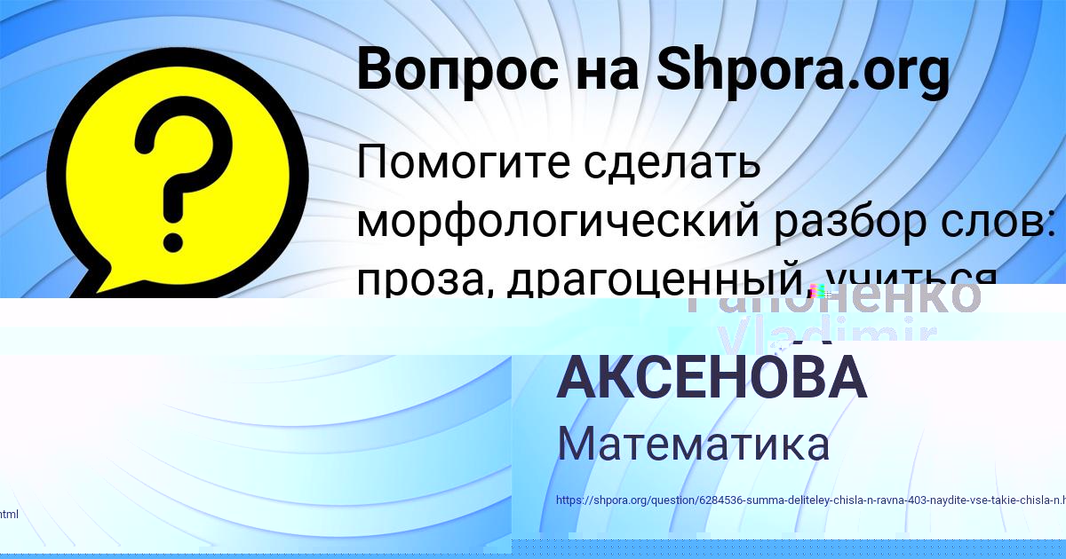 Картинка с текстом вопроса от пользователя Ольга Постникова