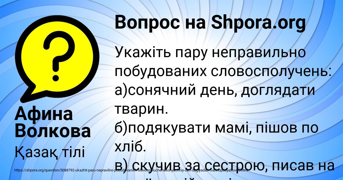 Картинка с текстом вопроса от пользователя Афина Волкова