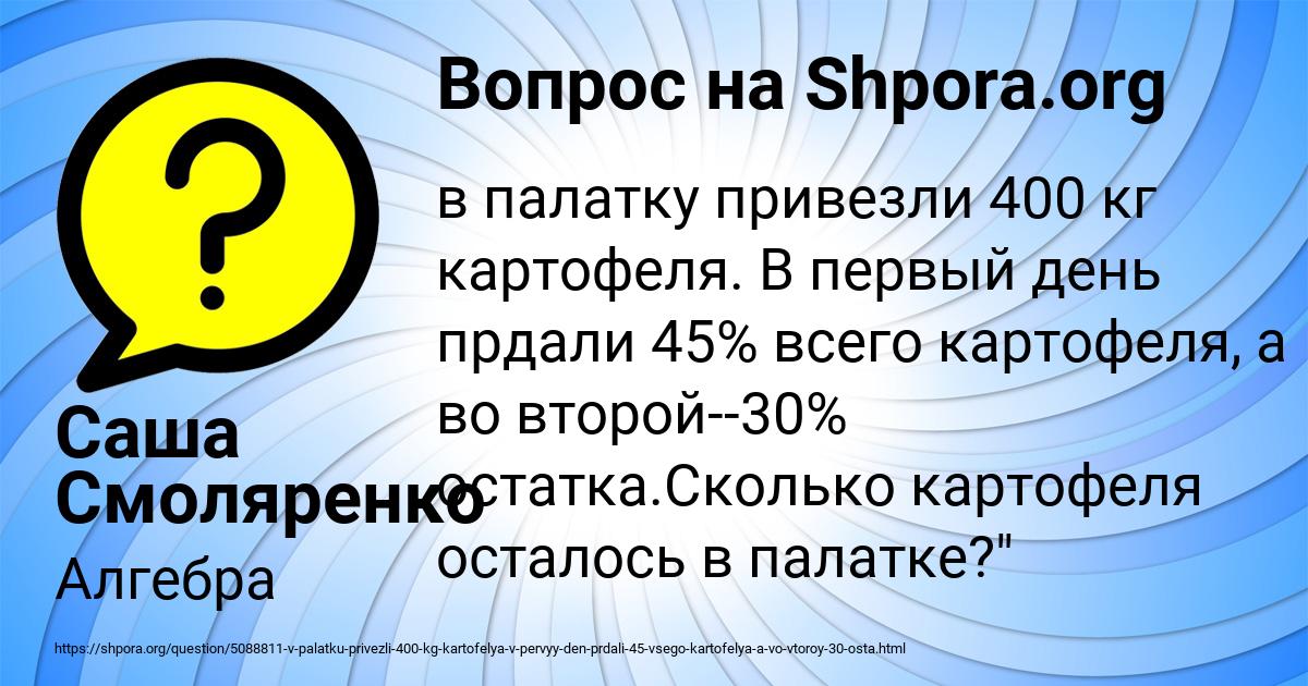 Картинка с текстом вопроса от пользователя Саша Смоляренко