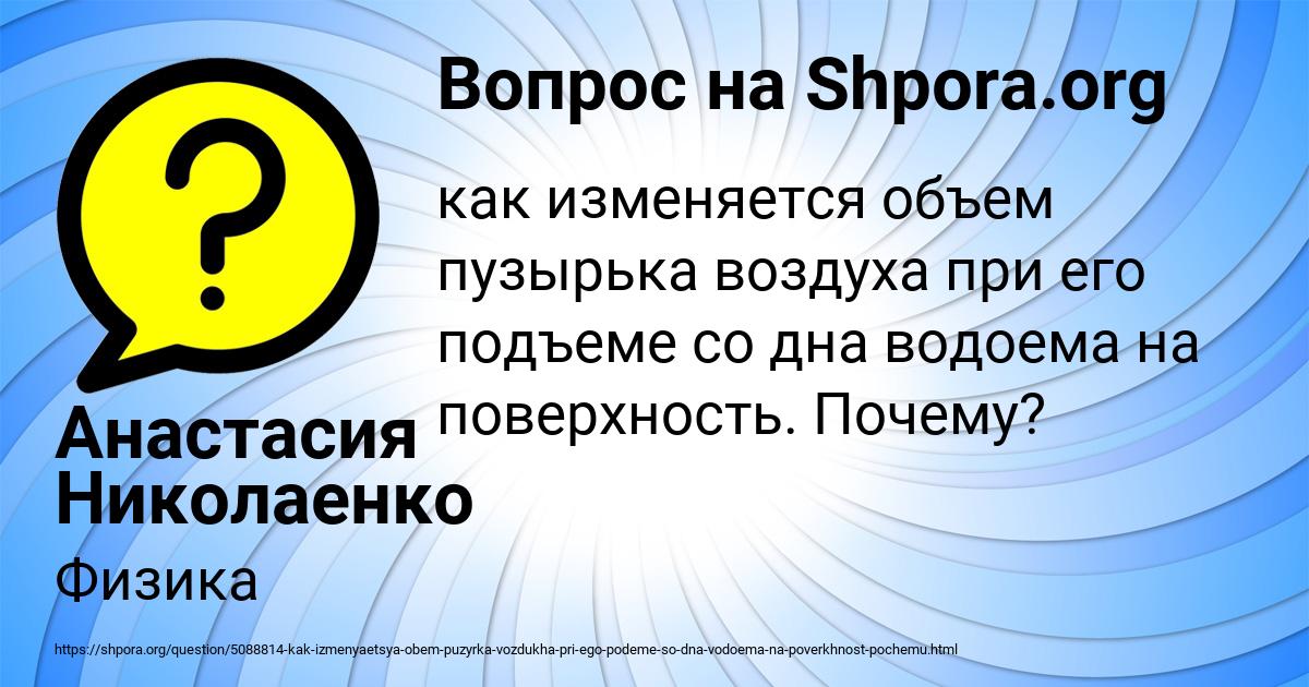 Картинка с текстом вопроса от пользователя Анастасия Николаенко