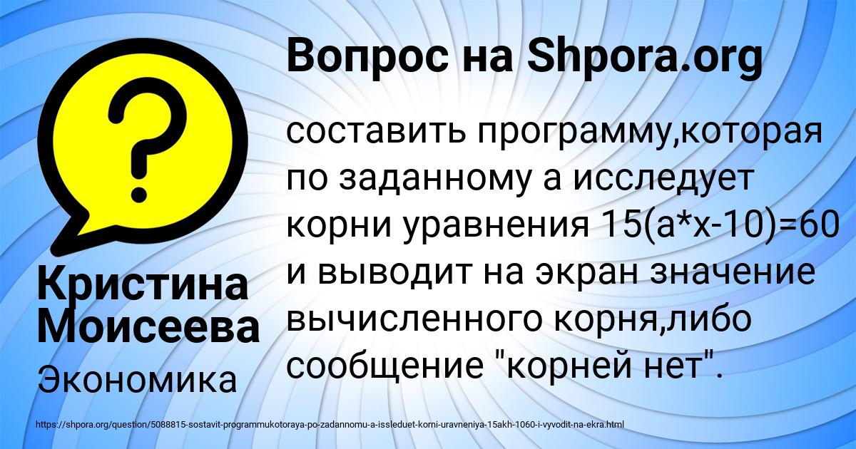 Картинка с текстом вопроса от пользователя Кристина Моисеева