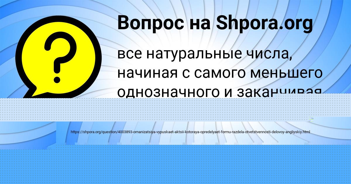 Картинка с текстом вопроса от пользователя Марина Николаенко