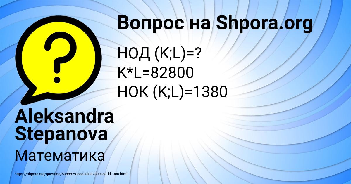 Картинка с текстом вопроса от пользователя Aleksandra Stepanova