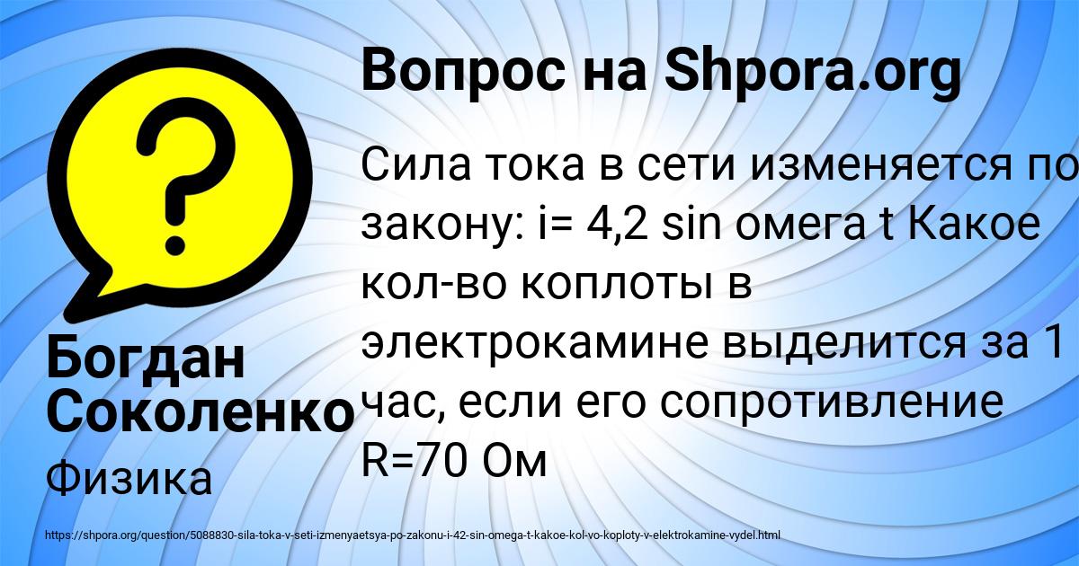 Картинка с текстом вопроса от пользователя Богдан Соколенко