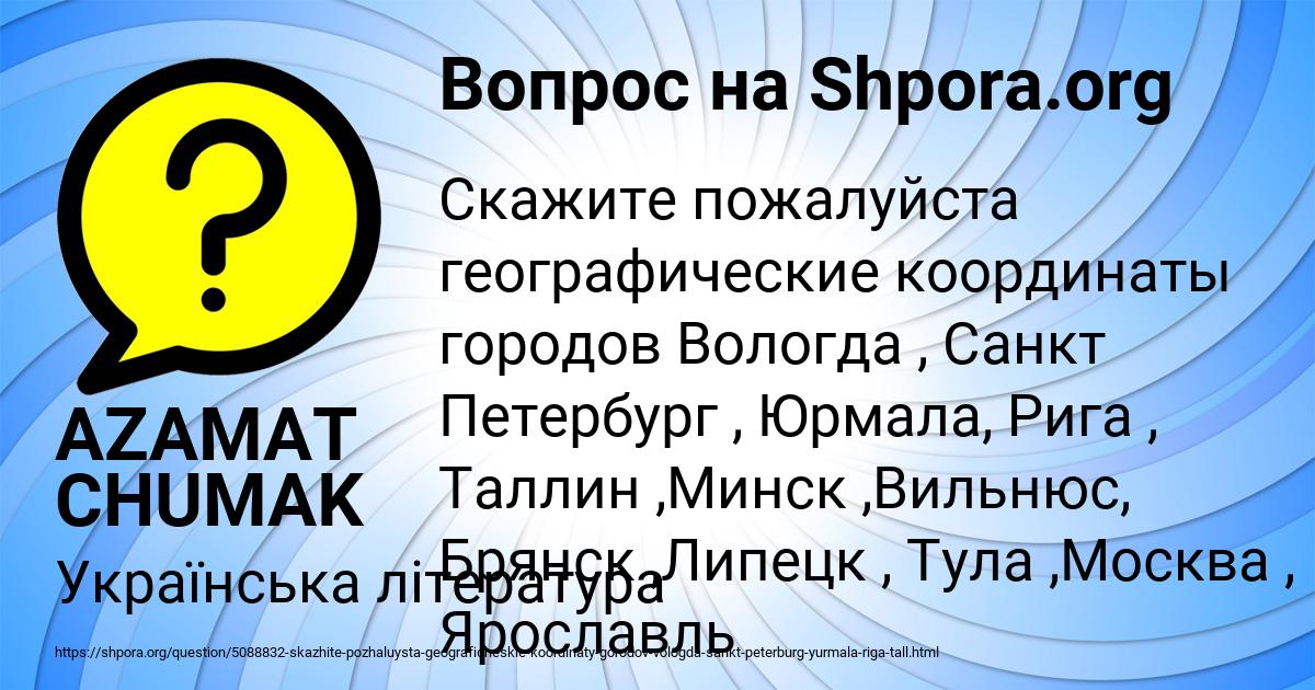 Картинка с текстом вопроса от пользователя AZAMAT CHUMAK