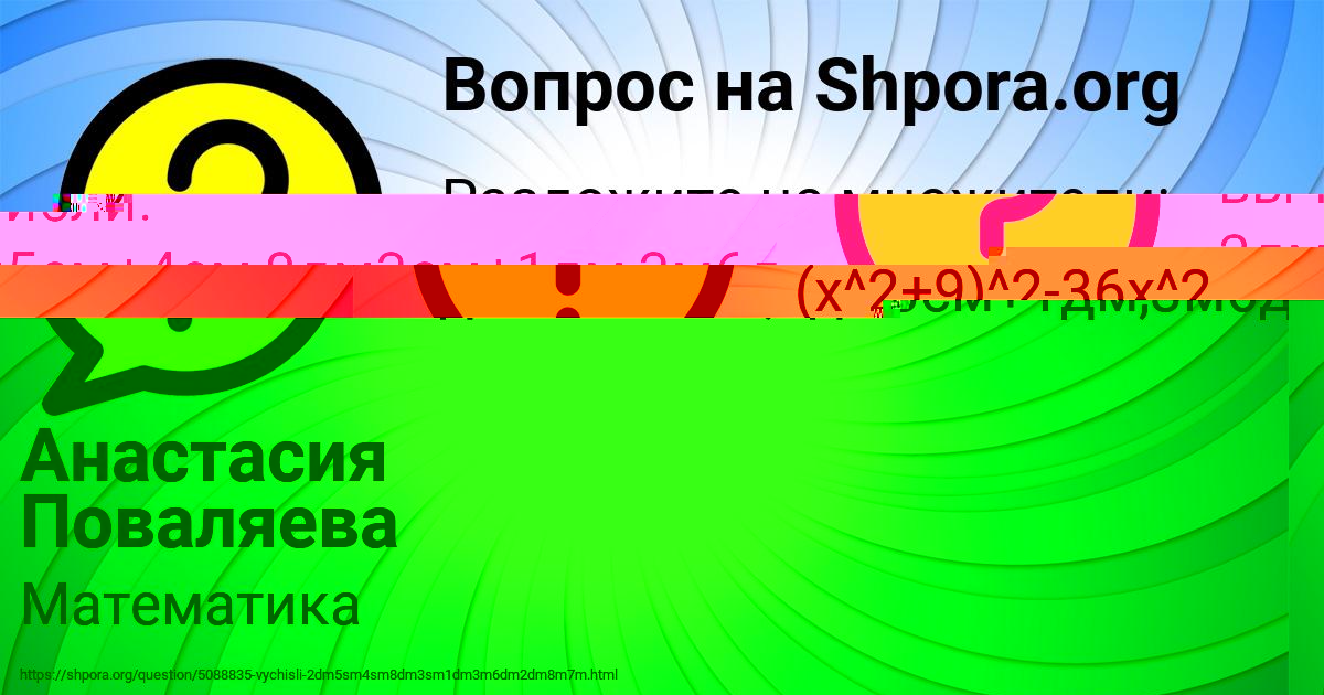 Картинка с текстом вопроса от пользователя Анастасия Поваляева