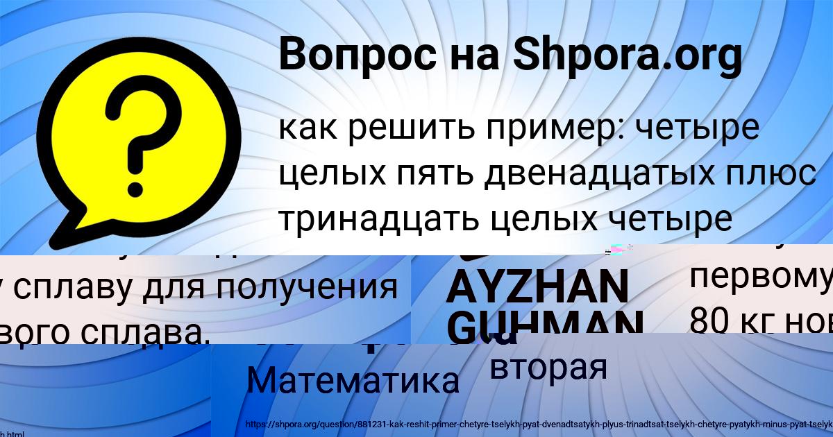 Картинка с текстом вопроса от пользователя AYZHAN GUHMAN