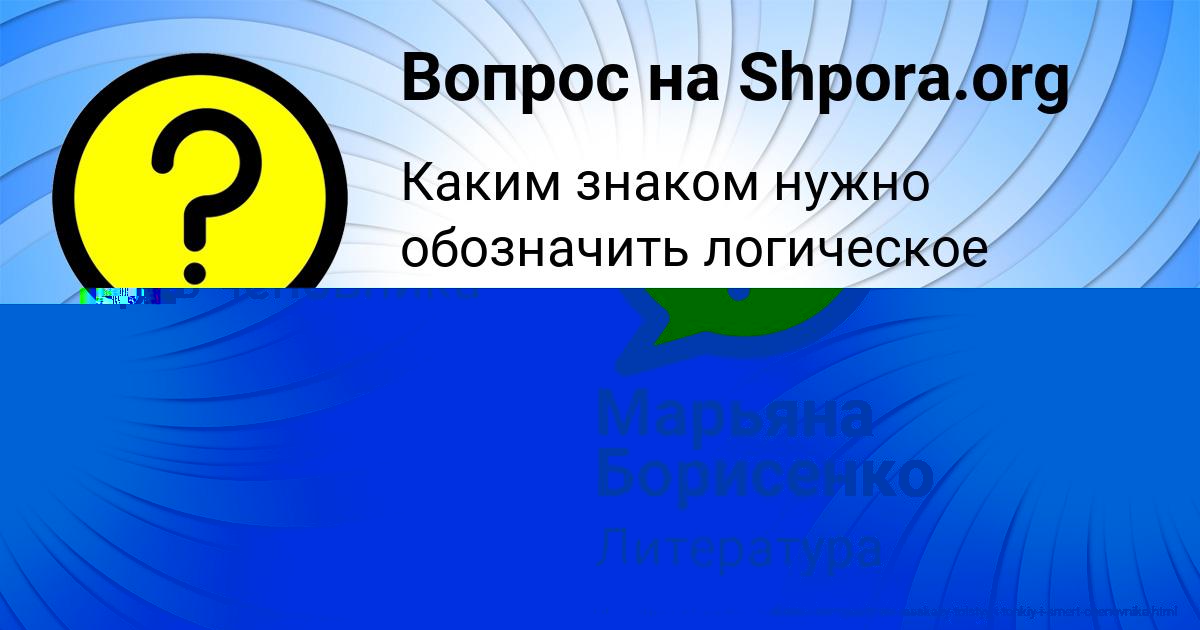 Картинка с текстом вопроса от пользователя гшщз рншн