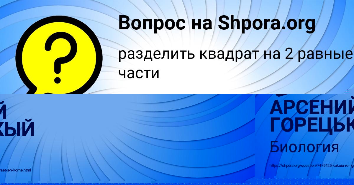 Картинка с текстом вопроса от пользователя Екатерина Плехова
