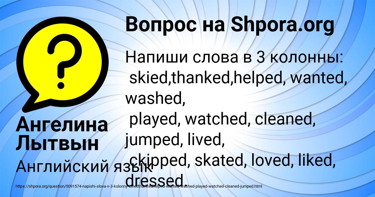 Картинка с текстом вопроса от пользователя Ангелина Лытвын