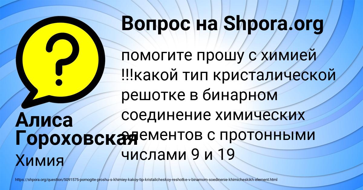 Картинка с текстом вопроса от пользователя Алиса Гороховская