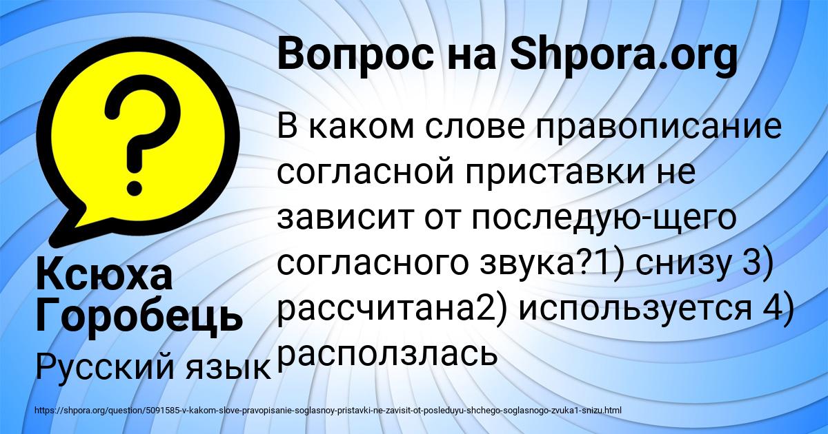 Картинка с текстом вопроса от пользователя Ксюха Горобець