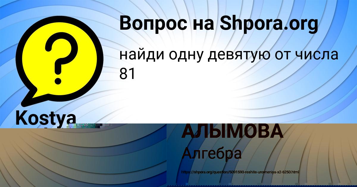 Картинка с текстом вопроса от пользователя ЮЛИЯ АЛЫМОВА