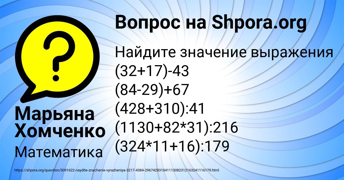 Картинка с текстом вопроса от пользователя Марьяна Хомченко