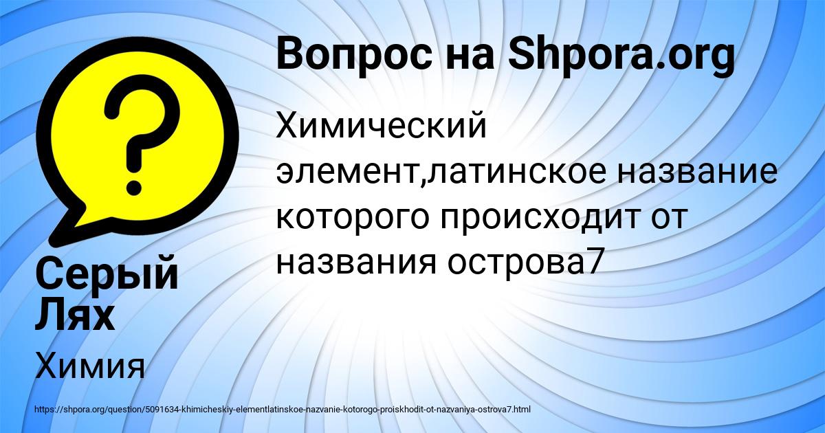 Картинка с текстом вопроса от пользователя Серый Лях