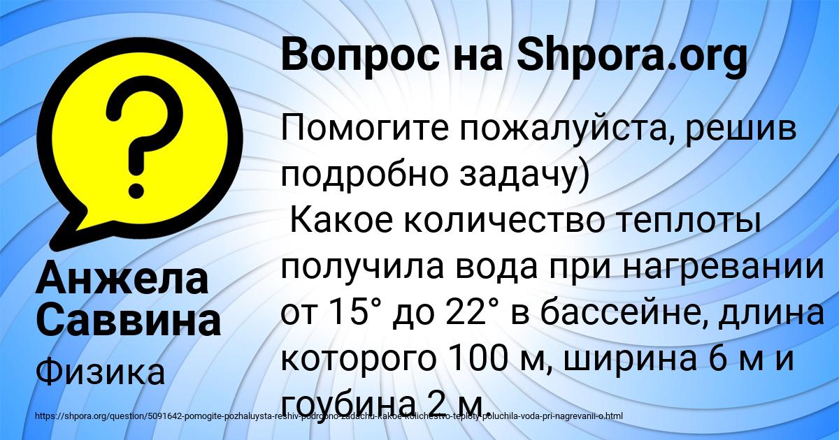Картинка с текстом вопроса от пользователя Анжела Саввина