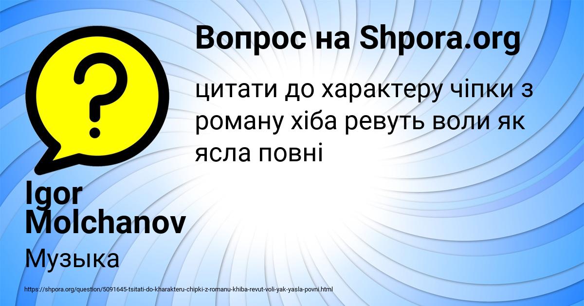 Картинка с текстом вопроса от пользователя Igor Molchanov