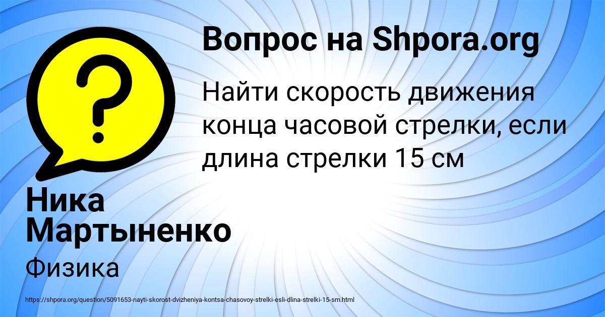 Картинка с текстом вопроса от пользователя Ника Мартыненко