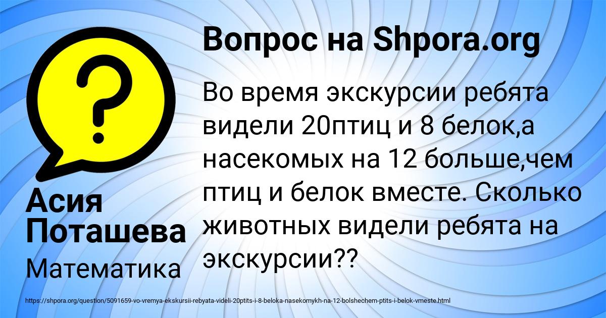 Картинка с текстом вопроса от пользователя Асия Поташева