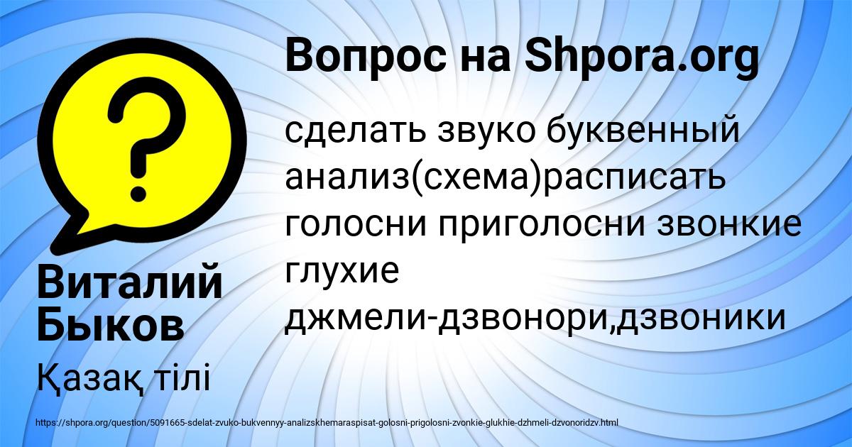 Картинка с текстом вопроса от пользователя Виталий Быков