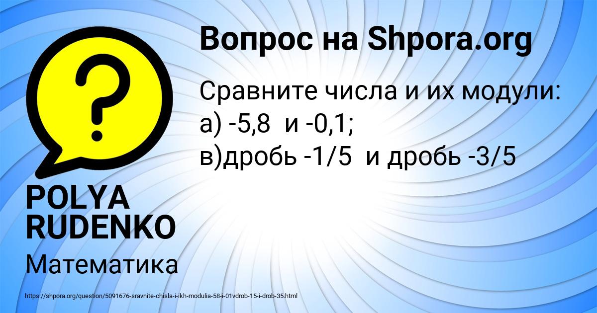 Картинка с текстом вопроса от пользователя POLYA RUDENKO