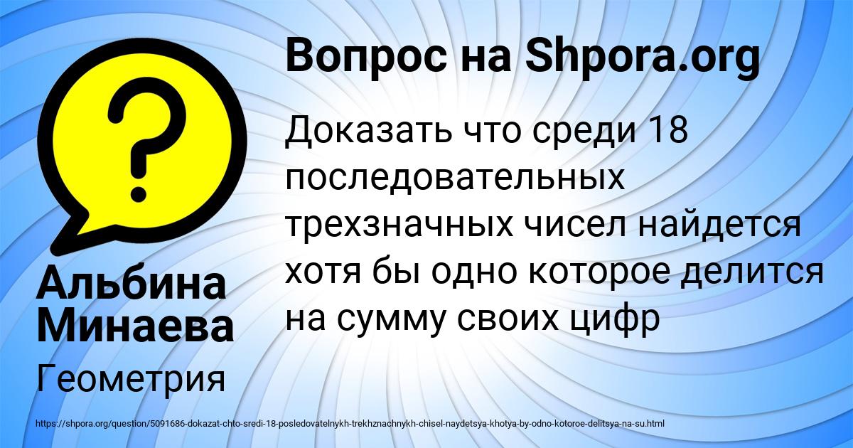 Картинка с текстом вопроса от пользователя Альбина Минаева