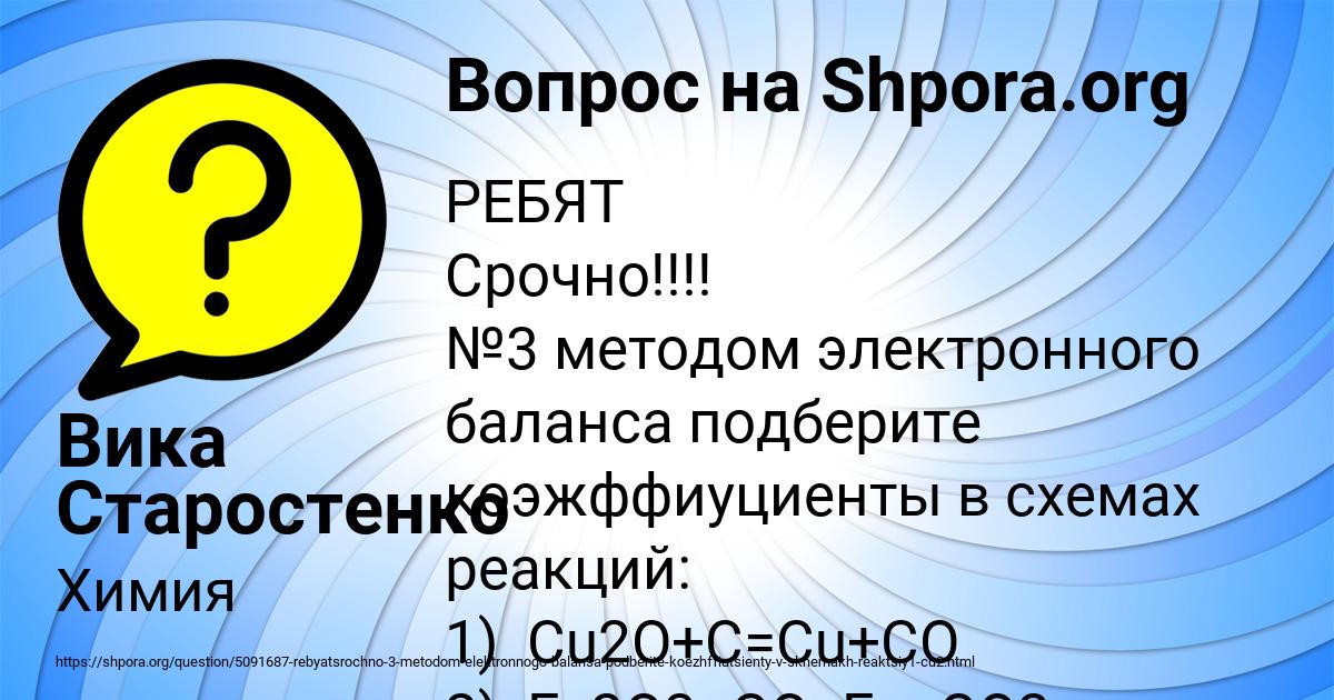 Картинка с текстом вопроса от пользователя Вика Старостенко