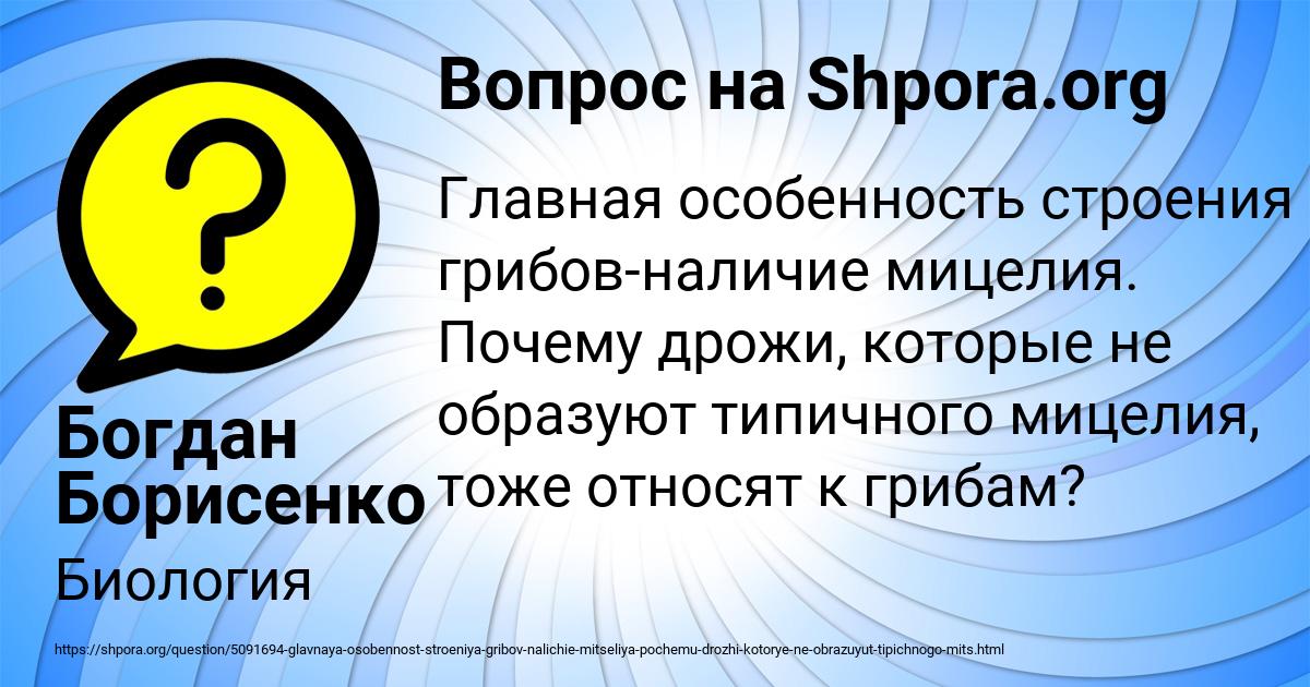 Картинка с текстом вопроса от пользователя Богдан Борисенко