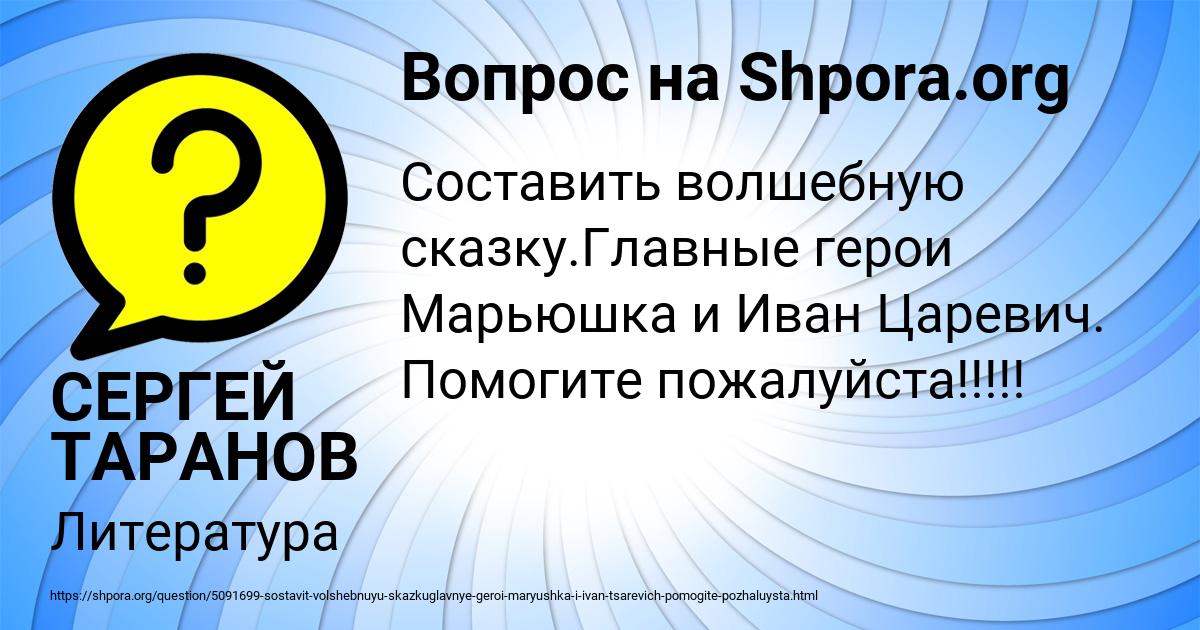 Картинка с текстом вопроса от пользователя СЕРГЕЙ ТАРАНОВ