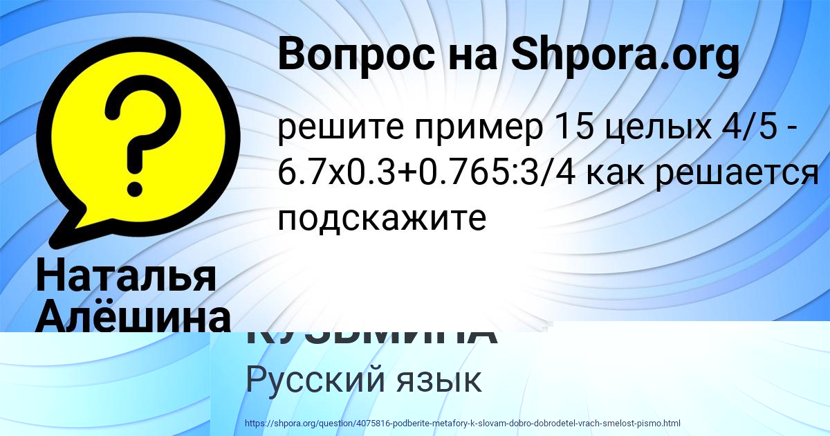 Картинка с текстом вопроса от пользователя Наталья Алёшина