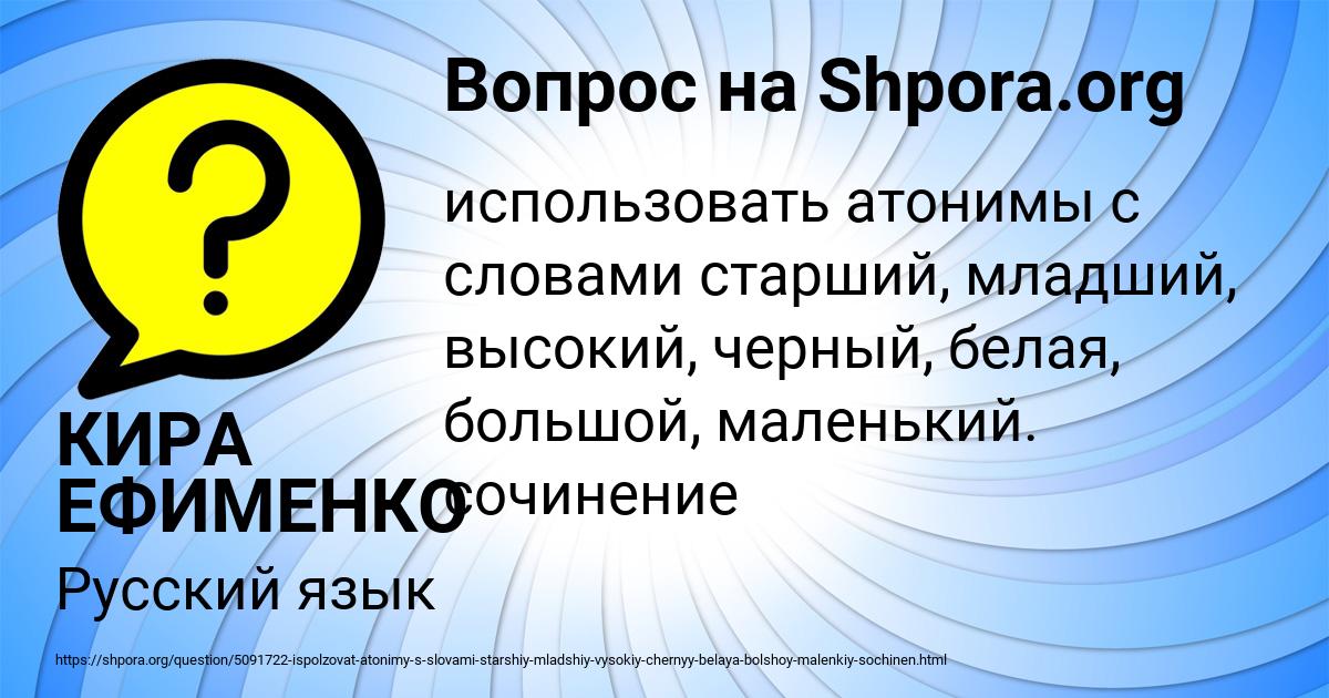 Картинка с текстом вопроса от пользователя КИРА ЕФИМЕНКО