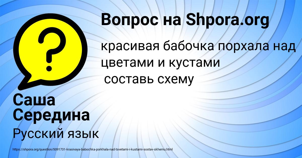 Картинка с текстом вопроса от пользователя Саша Середина