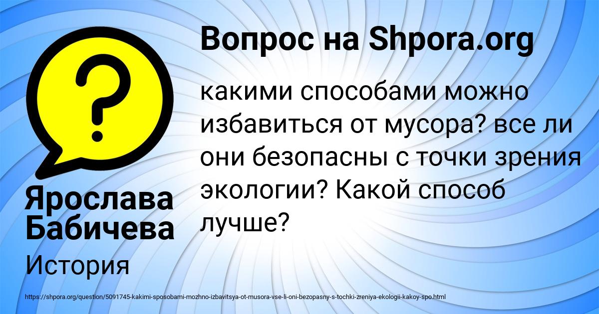 Картинка с текстом вопроса от пользователя Ярослава Бабичева