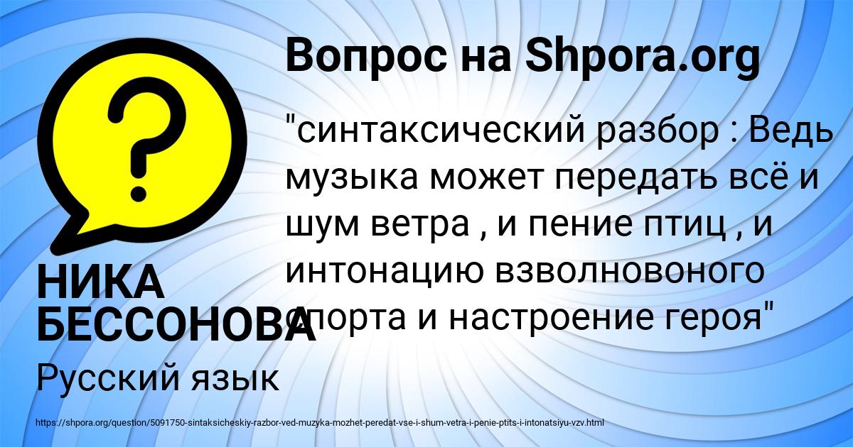 Картинка с текстом вопроса от пользователя НИКА БЕССОНОВА
