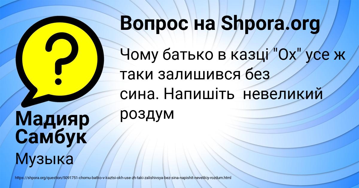 Картинка с текстом вопроса от пользователя Мадияр Самбук