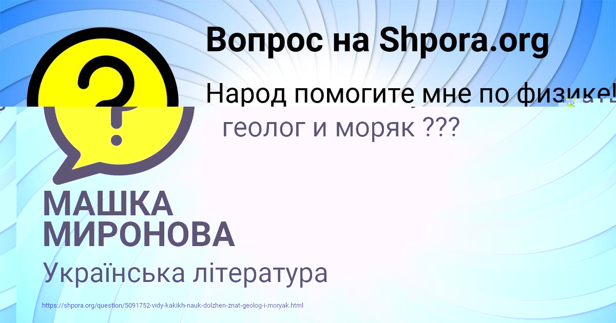 Картинка с текстом вопроса от пользователя МАШКА МИРОНОВА