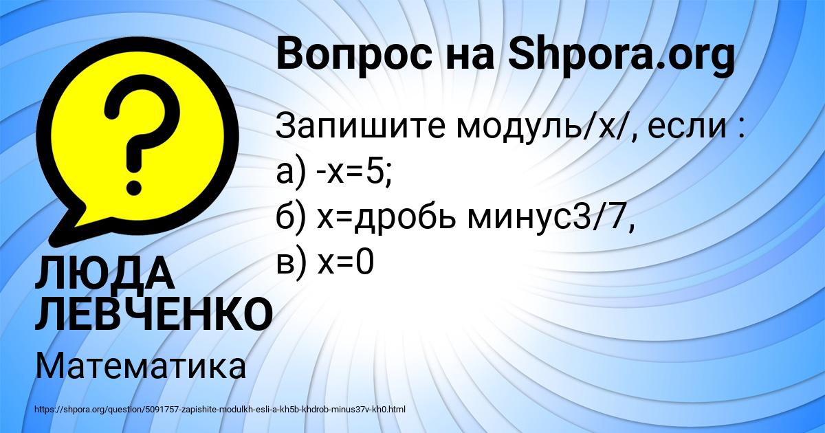 Картинка с текстом вопроса от пользователя ЛЮДА ЛЕВЧЕНКО