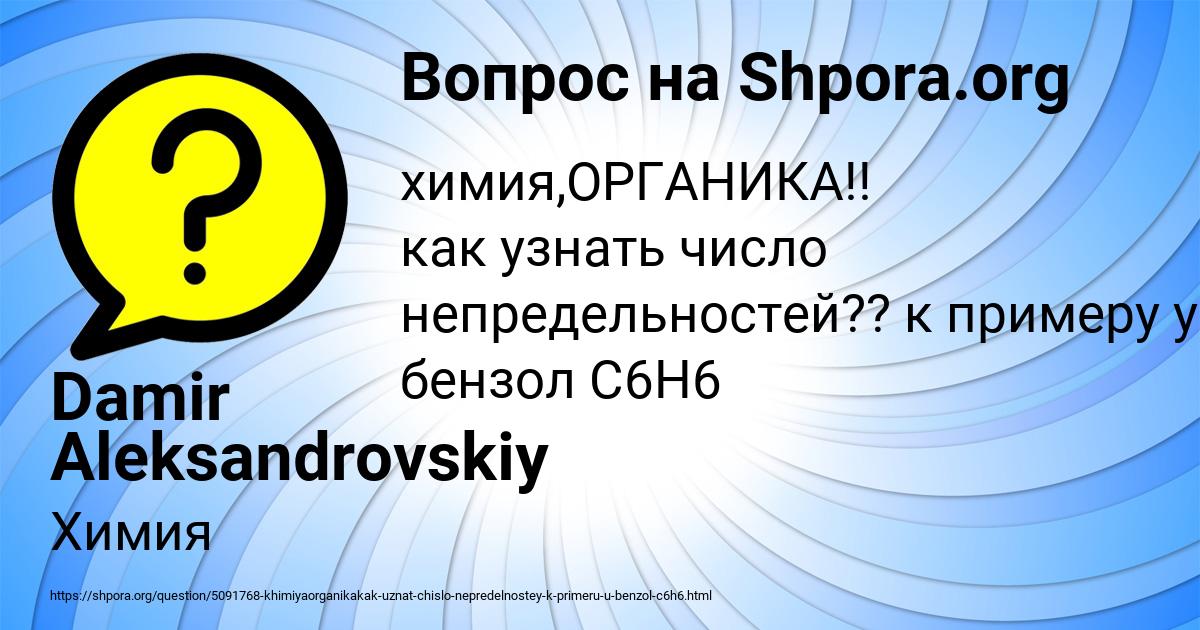 Картинка с текстом вопроса от пользователя Damir Aleksandrovskiy