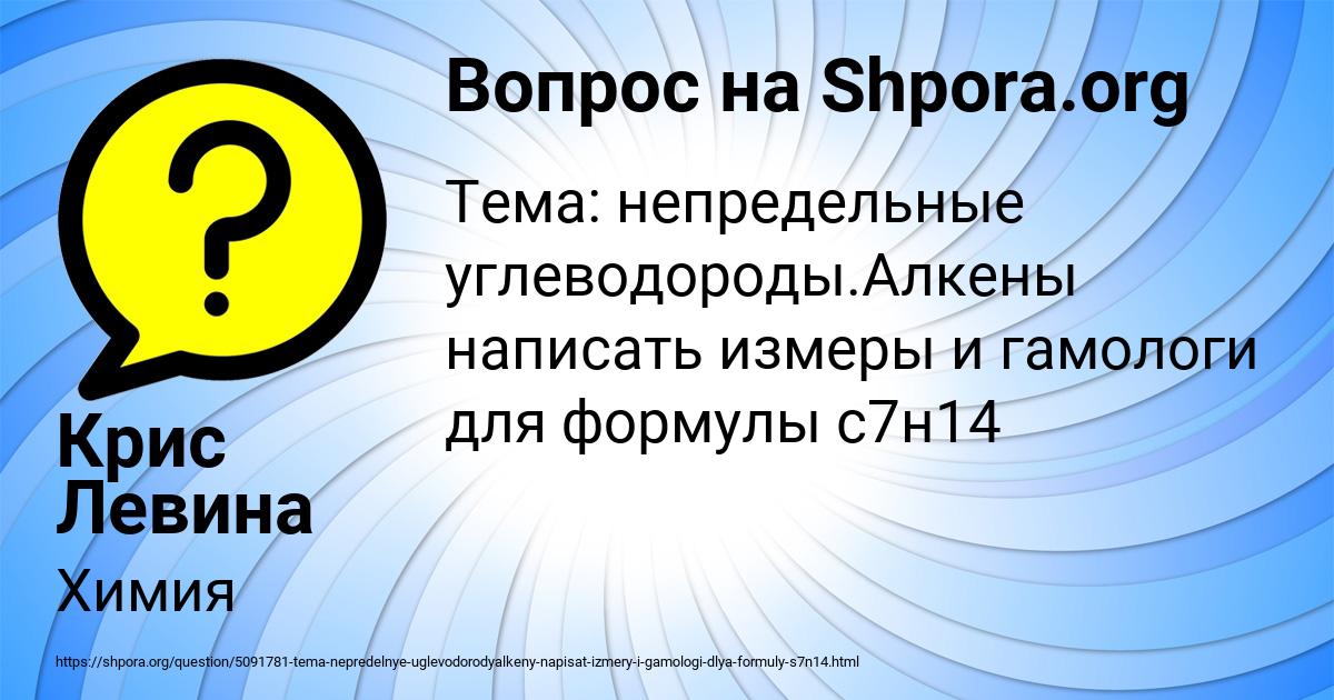 Картинка с текстом вопроса от пользователя Крис Левина